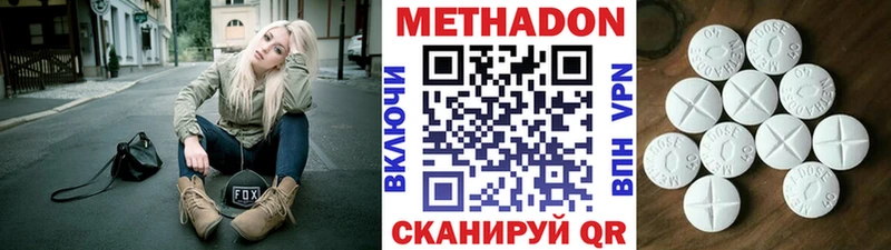 МЕТАДОН methadone OMG ТОР Бирск как найти закладки