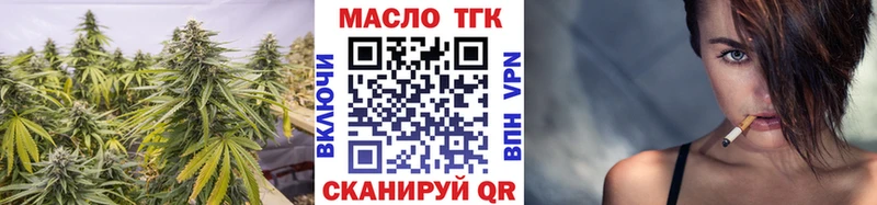 Дистиллят ТГК THC oil Бирск